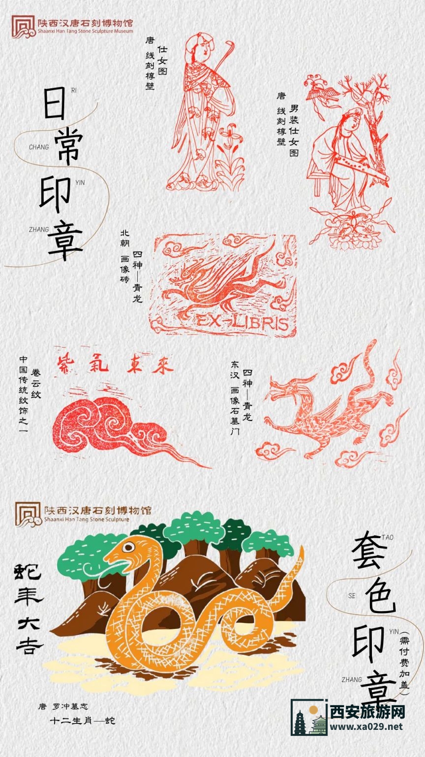 陕西汉唐石刻博物馆2025年门票优惠政策及参观须知
