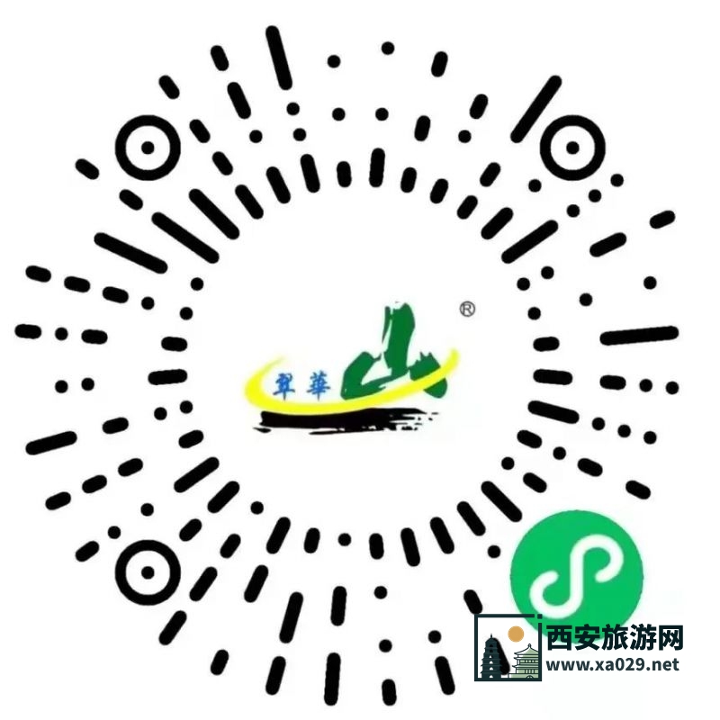 2025西安翠华山景区春节假期游玩攻略