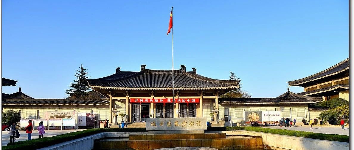 重大事情 | 陕西历史博物馆门票预约系统维护公告