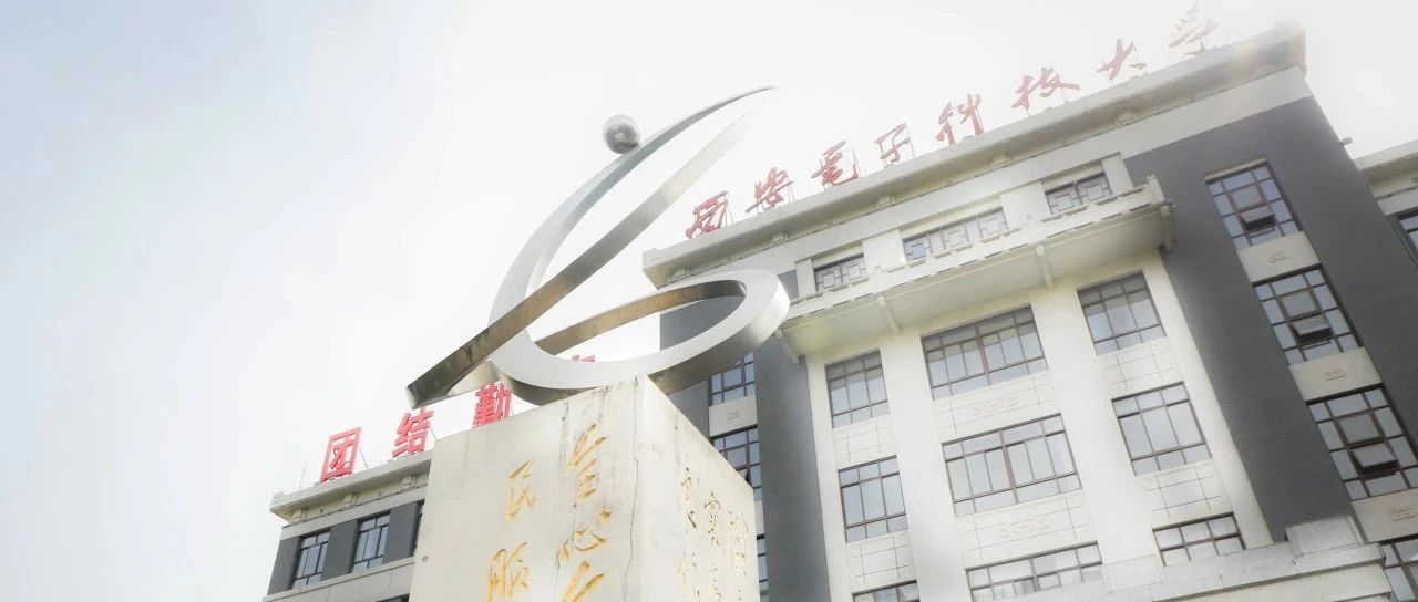 西安电子科技大学非教师岗位2025届校园招聘公告（1月15日截止）