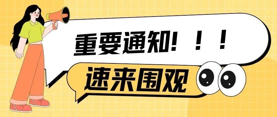 重要通知！冰火《长恨歌》除夕夜停演一天！