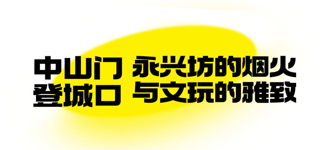 西安城墙旅游攻略 | 三个小众登城墙入口 充满着香火气