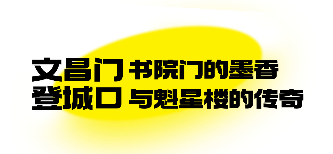 西安城墙旅游攻略 | 三个小众登城墙入口 充满着香火气