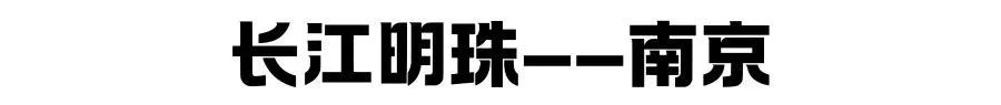 【建筑地图】中国最古老的十座城市，你知道吗？
