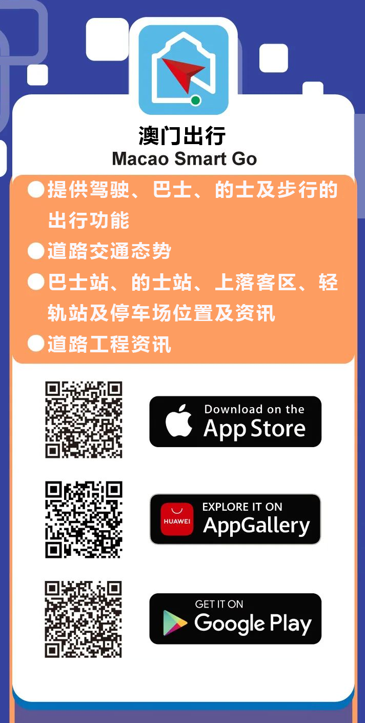 2025春节澳门旅游攻略！这几件事你一定要知道→