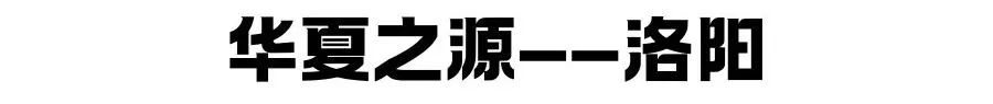 【建筑地图】中国最古老的十座城市，你知道吗？