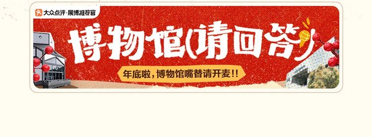 大众点评 | 《2024展览博物馆数据报告》：展博笔记攻略数增幅近300% “先攻略后看展”成为用户习惯