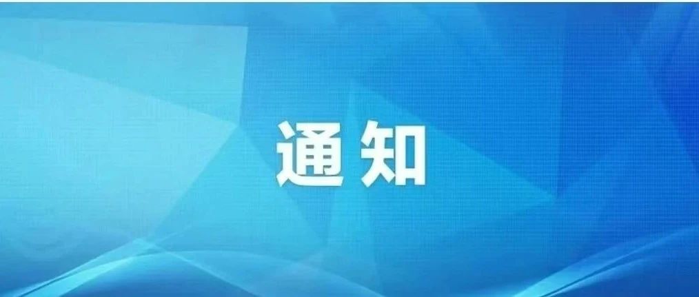 关于举办2025年陕西省文物行业职业技能大赛的预通知