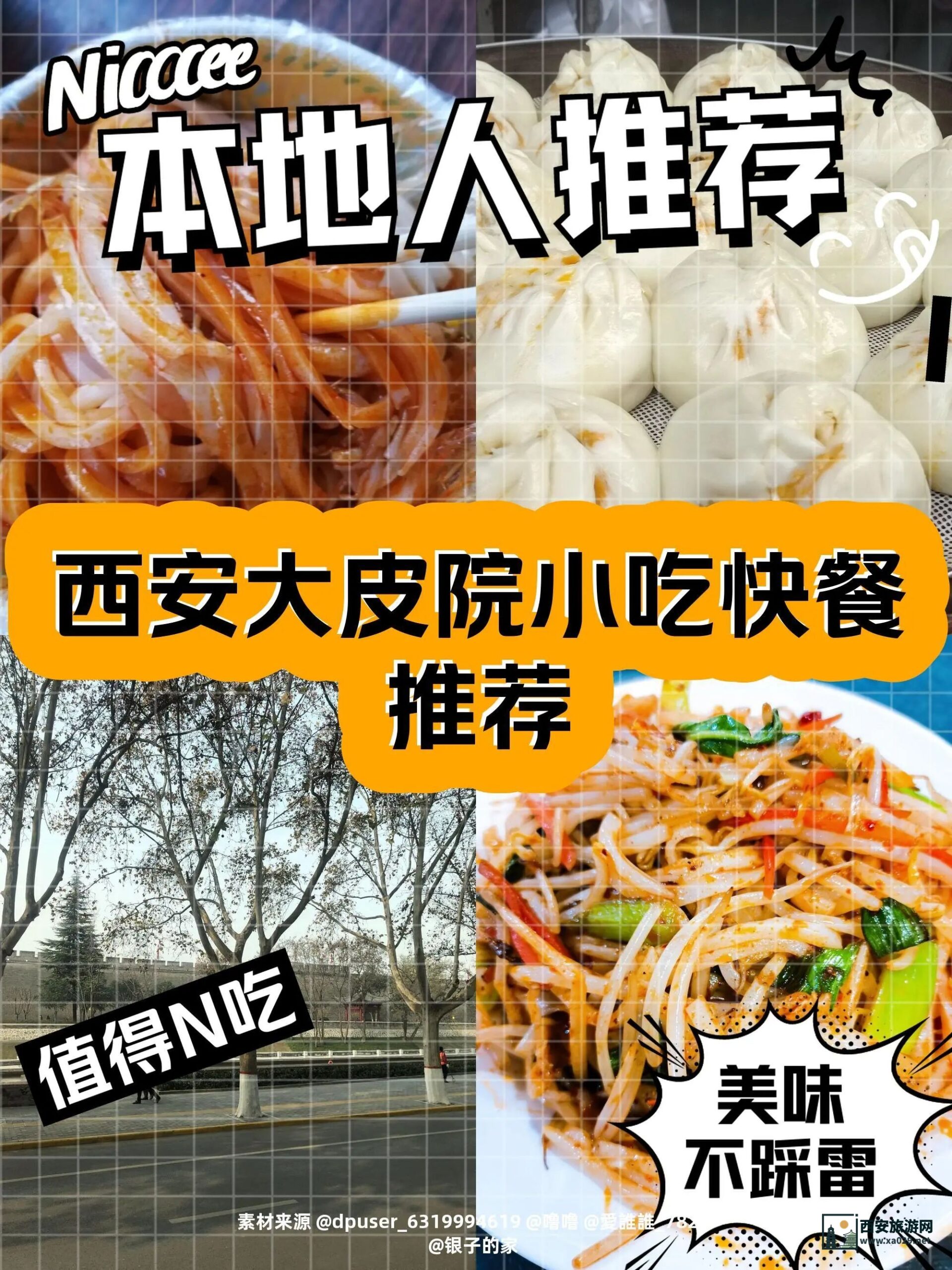 西安美食 | 西安10家地道老字号肉丸胡辣汤 好吃不贵 保证不踩雷