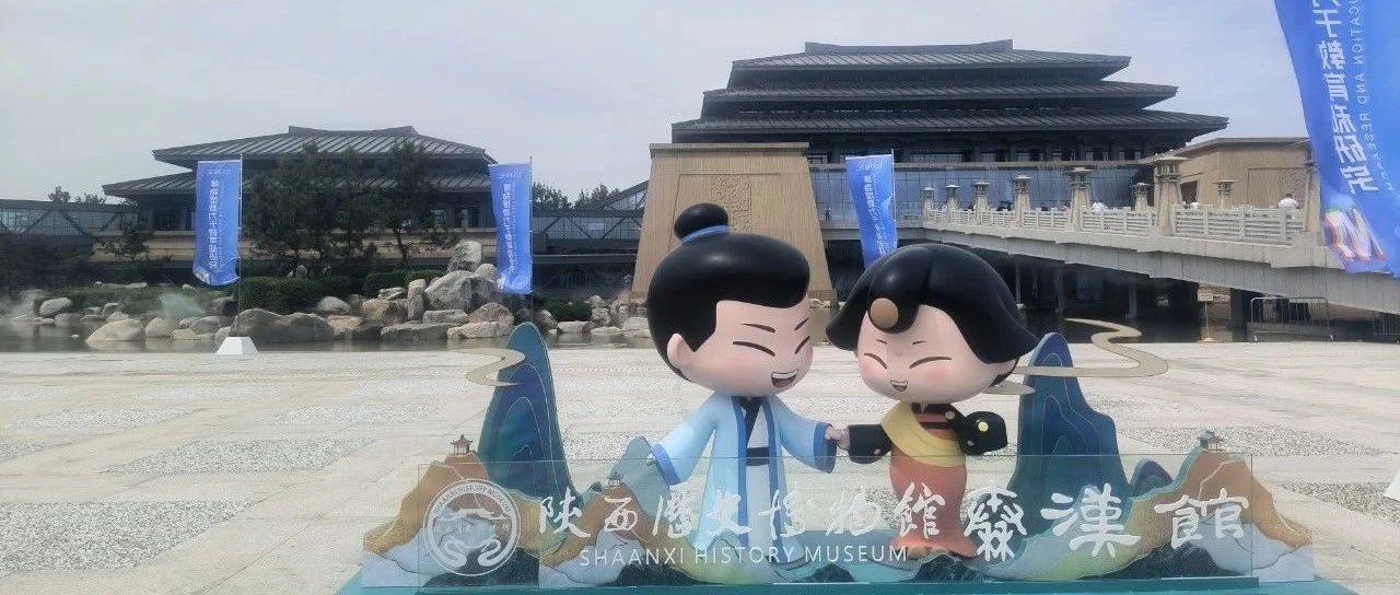 陕西历史博物馆讲解的基本框架