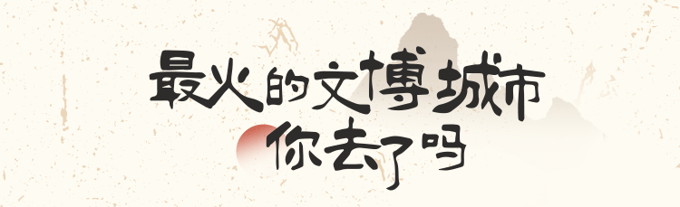大众点评 | 《2024展览博物馆数据报告》：展博笔记攻略数增幅近300% “先攻略后看展”成为用户习惯