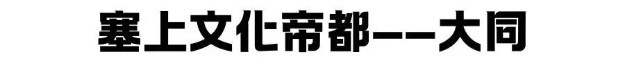 【建筑地图】中国最古老的十座城市，你知道吗？