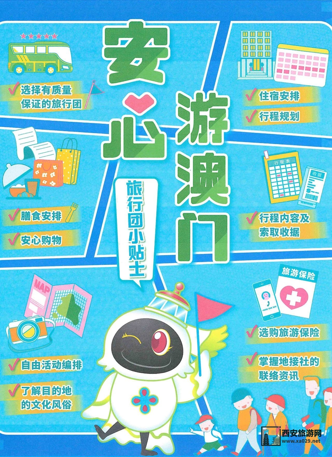 2025春节澳门旅游攻略！这几件事你一定要知道→