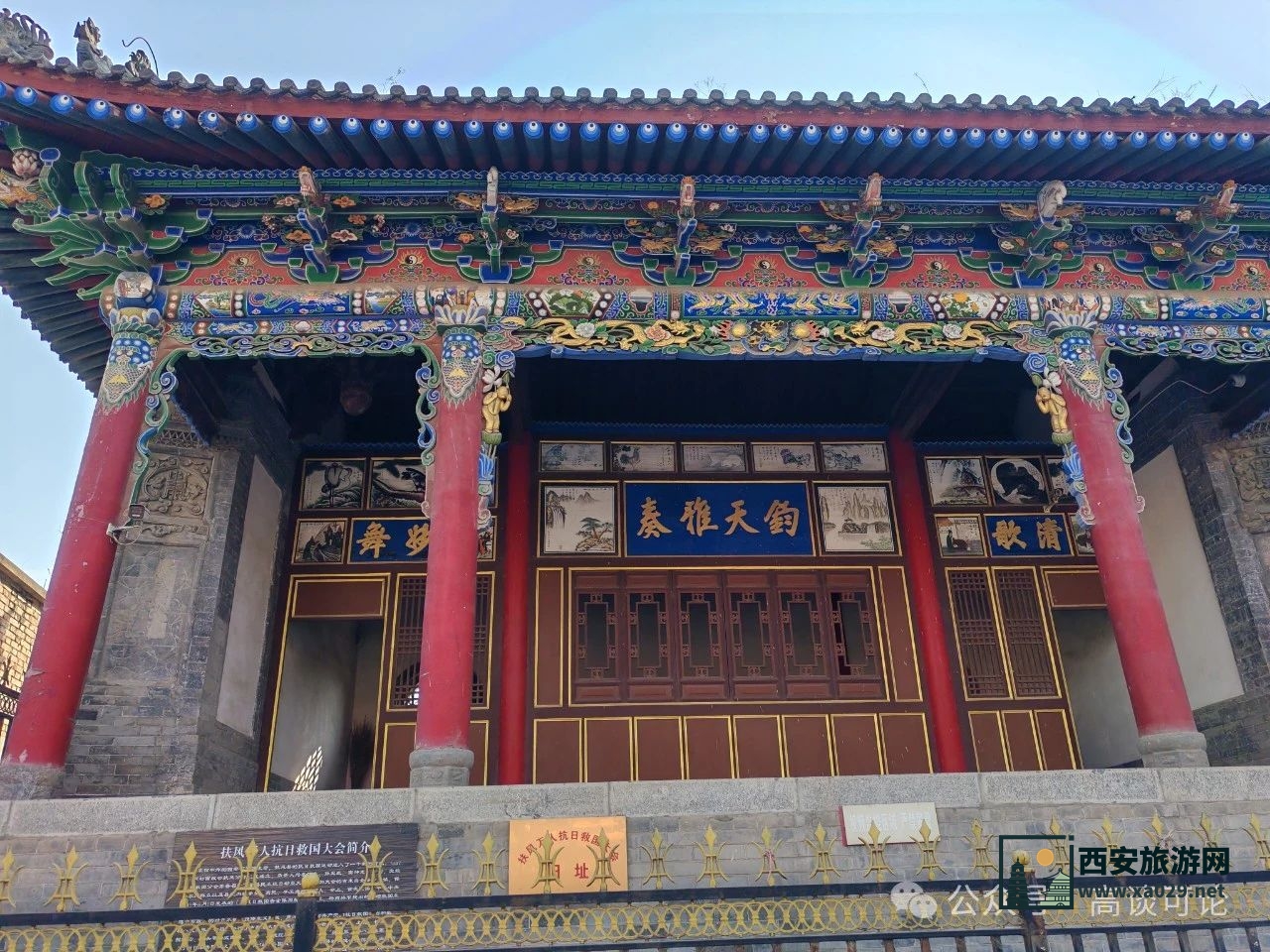 扶风县城隍庙简介