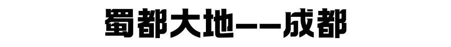 【建筑地图】中国最古老的十座城市，你知道吗？
