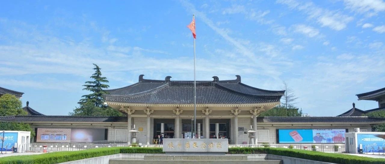 重大变更 | 陕西历史博物馆新门票预约系统上线试运行公告