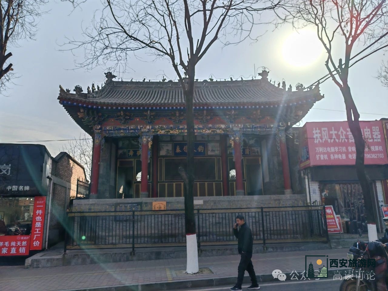 扶风县城隍庙简介