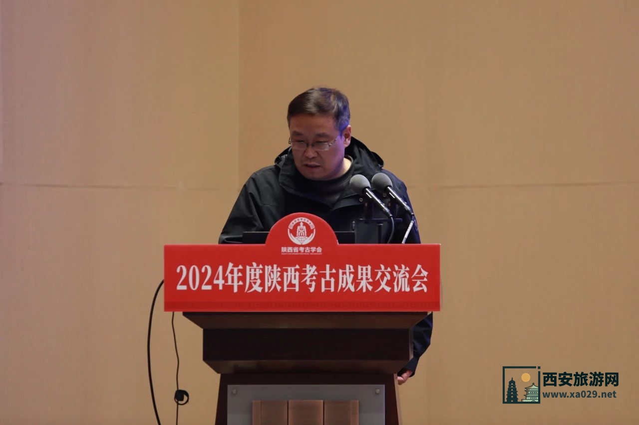 2024年度陕西考古成果交流会在西安开幕