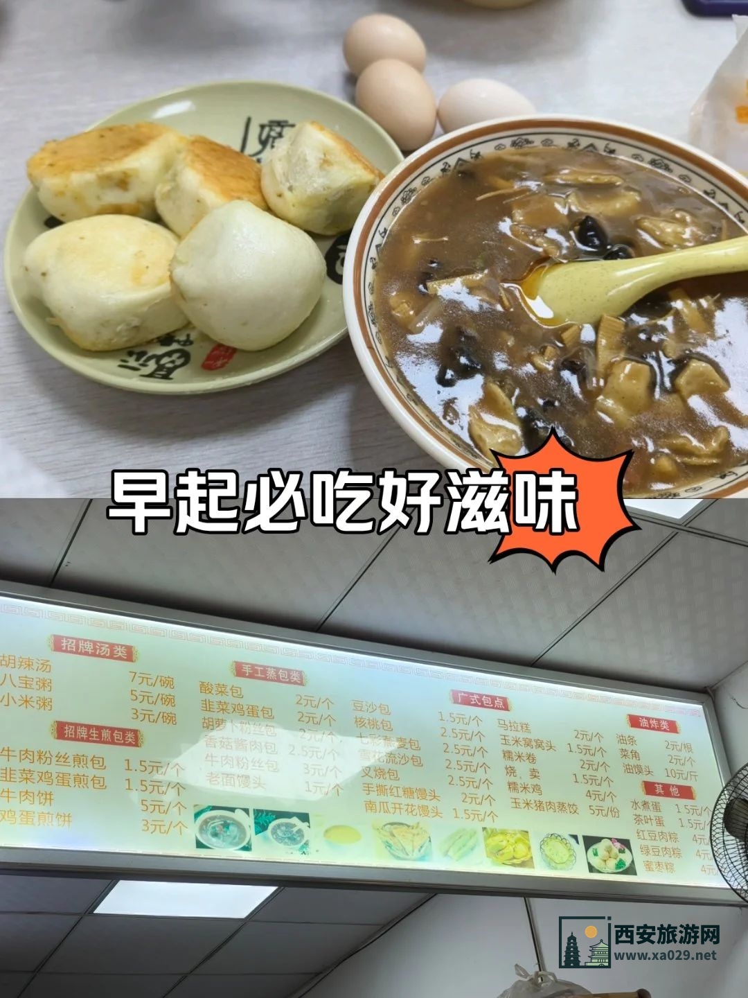 西安美食 | 西安10家地道老字号肉丸胡辣汤 好吃不贵 保证不踩雷