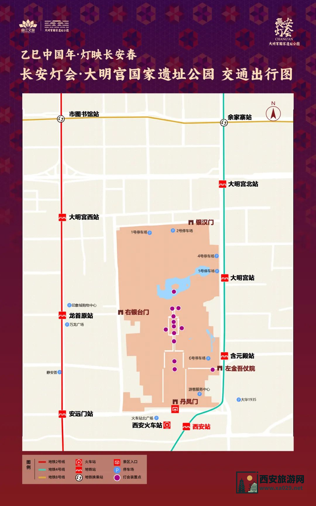 大明宫国家遗址公园漫游指南 | 含交通路线图