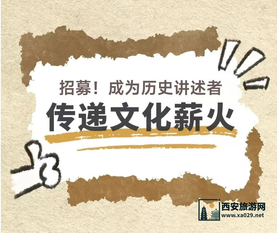 西安半坡博物馆 | 小小讲解员25年春季班正式开启（免费！）