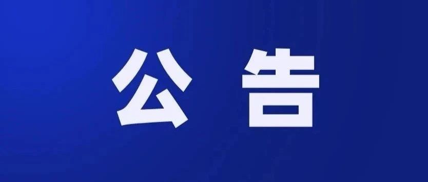 延安博物馆2025年2月招募文创合作企业