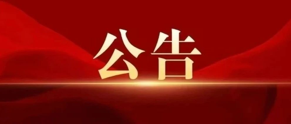 西安市新城文物保护志愿者招募公告