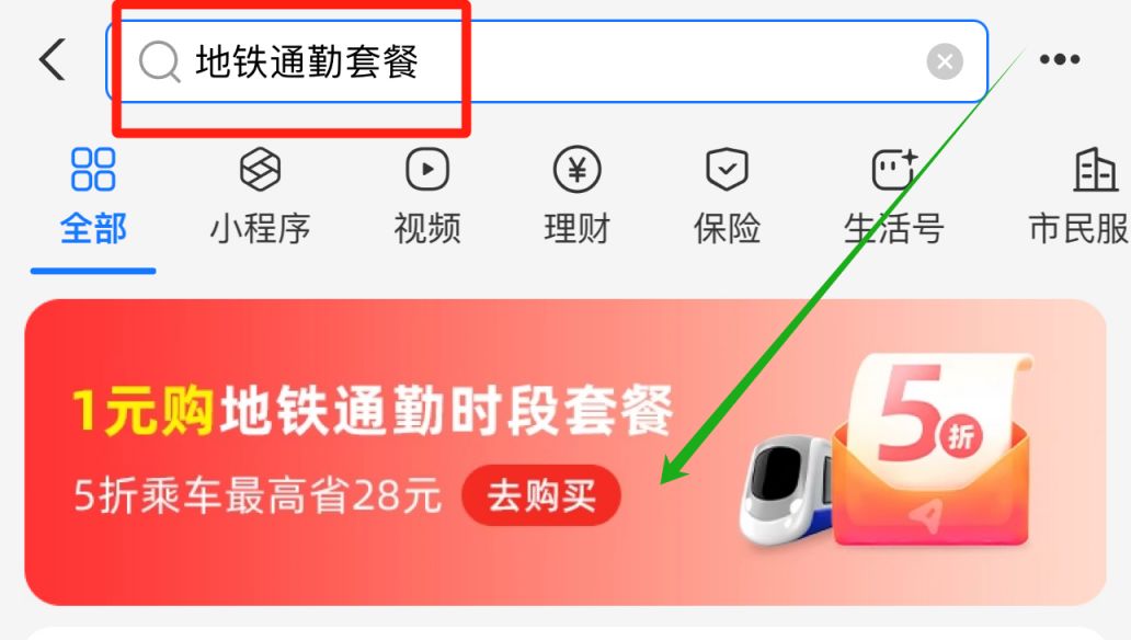 2025西安1元购5折地铁通勤券能买几次