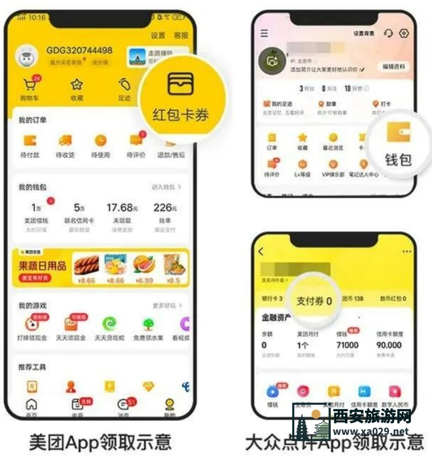 2025西安体育消费券第二轮发放时间