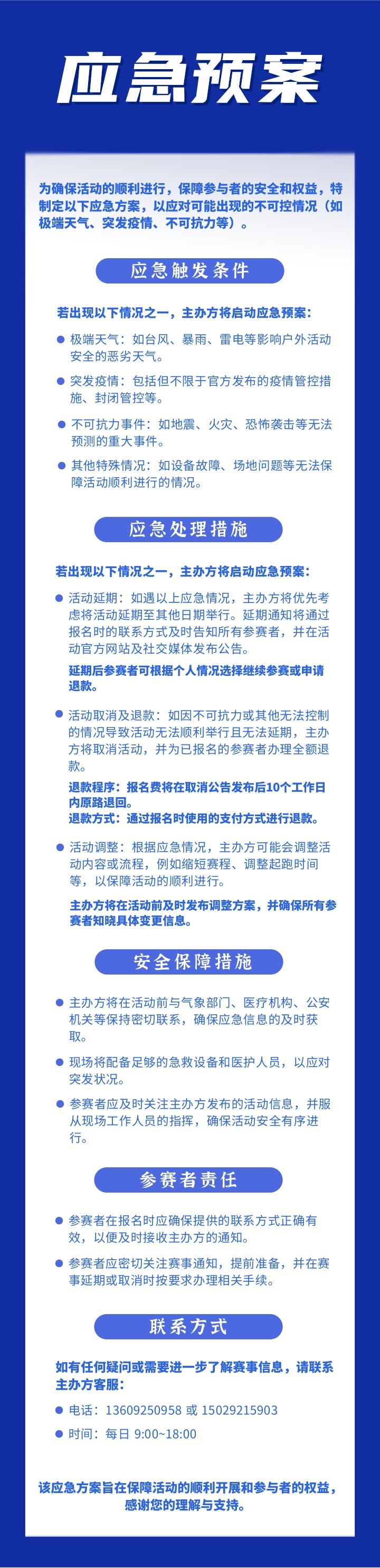2025龙抬头西安春季城市健步跑活动指南（时间 地点 报名）
