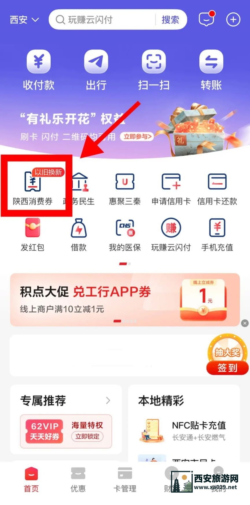 2024年至2025年汽车置换更新补贴衔接政策