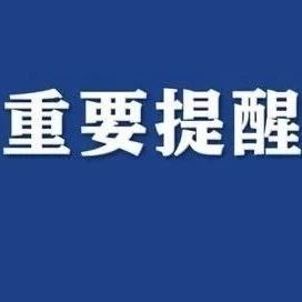 谨防上当！花钱可以修改导游考试成绩、付费办证？