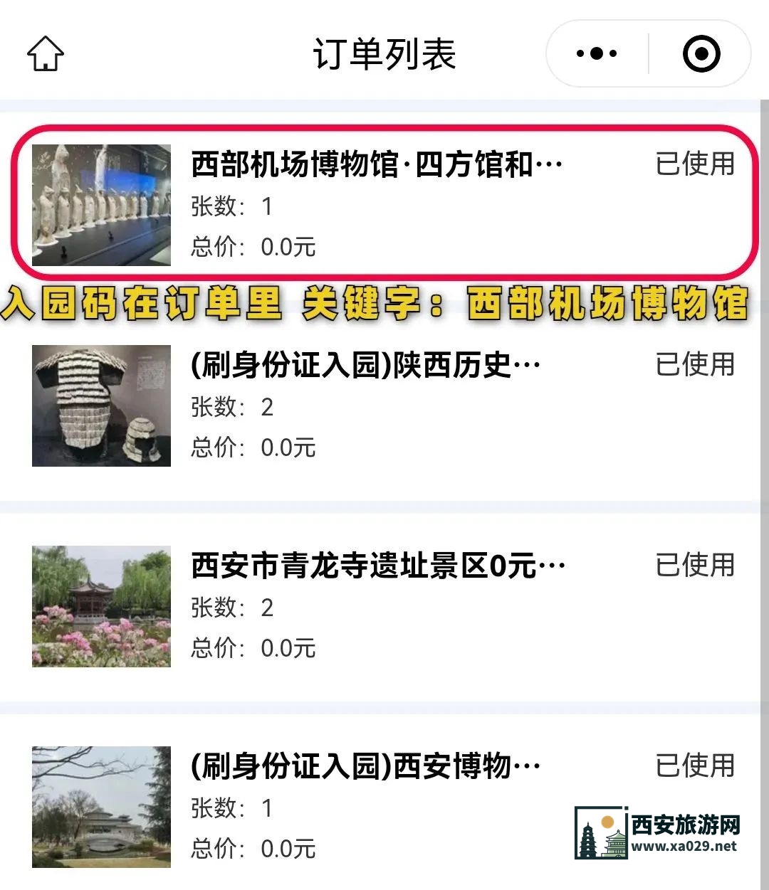 西部机场博物馆 | 详细版预约指南+参观攻略（四方馆+珍宝馆）