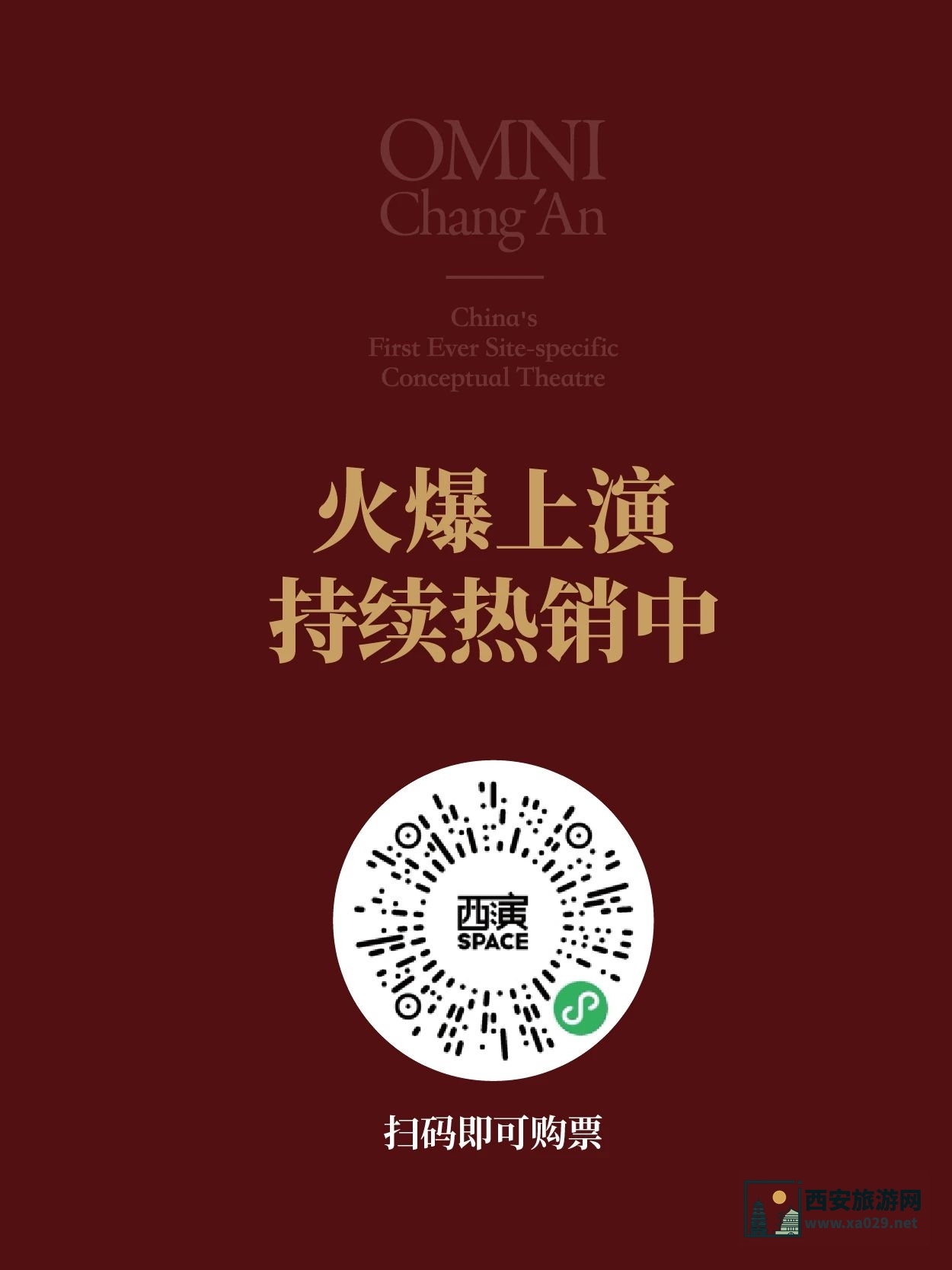 无界长安 | 从黄土地到无界舞台，张艺谋偏爱的西北，有太多“宝藏”