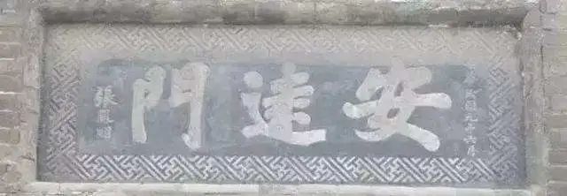 西安城墙的十八座城门，都是谁题的字？
