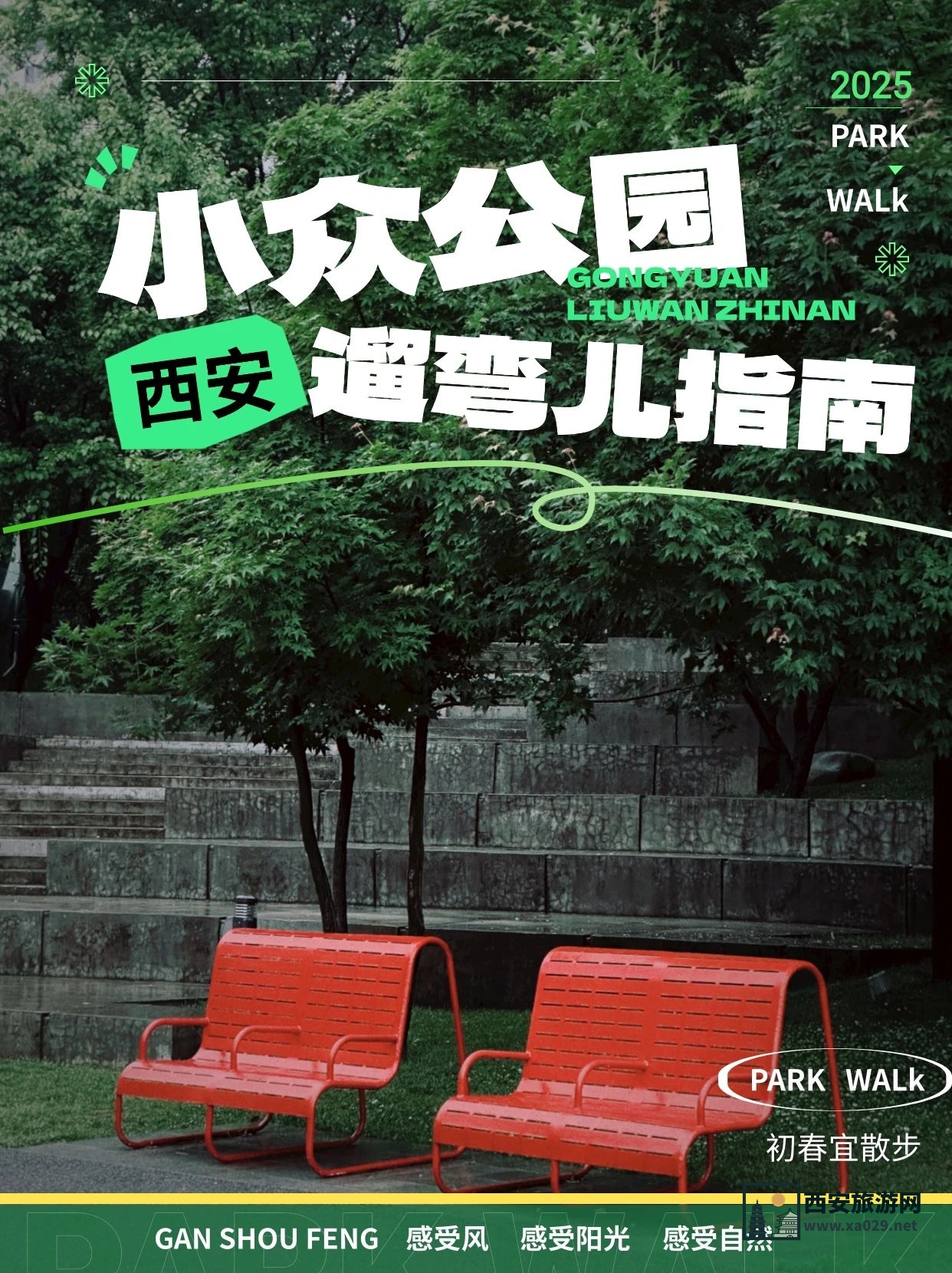 旅游露营活动宣传小红书封面.jpg