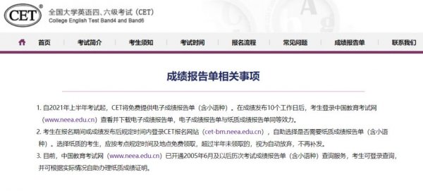 2025四六级考试官网登录入口https://cet-bm.neea.edu.cn/