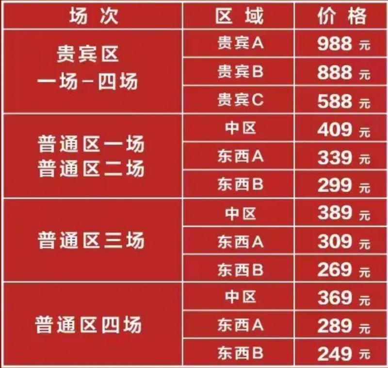 2025长恨歌门票价格（附购票入口）