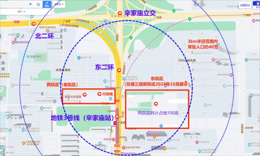 通用环球西安北环医院浐灞院区（西安浐灞国际港第一医院）2025年3月招聘公告