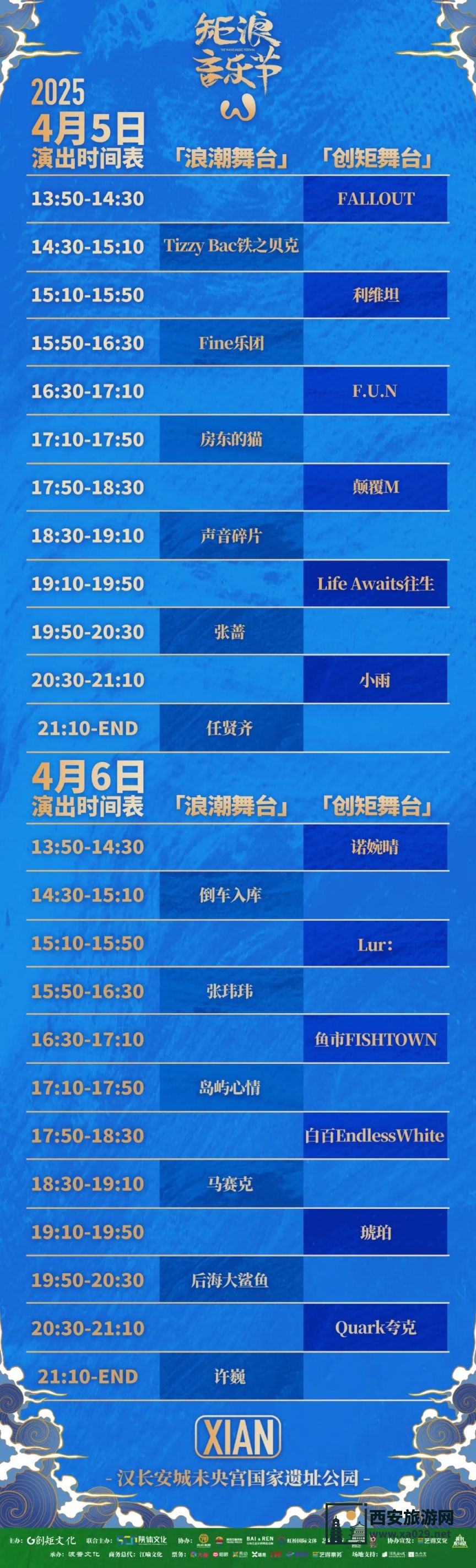 2025年西安矩浪音乐节门票购票福利优惠