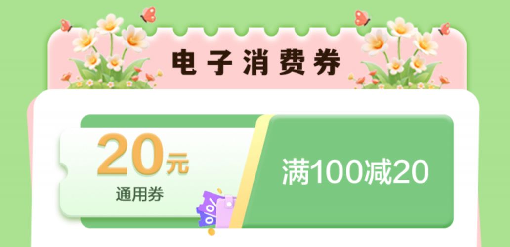2025西安高陵区消费券领取时间