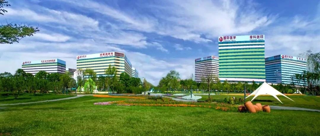 西安国际医学中心2025年3月招聘公告