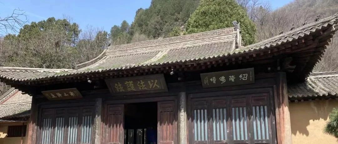 西安长安区净业寺登山参寺赏花（附交通指南）