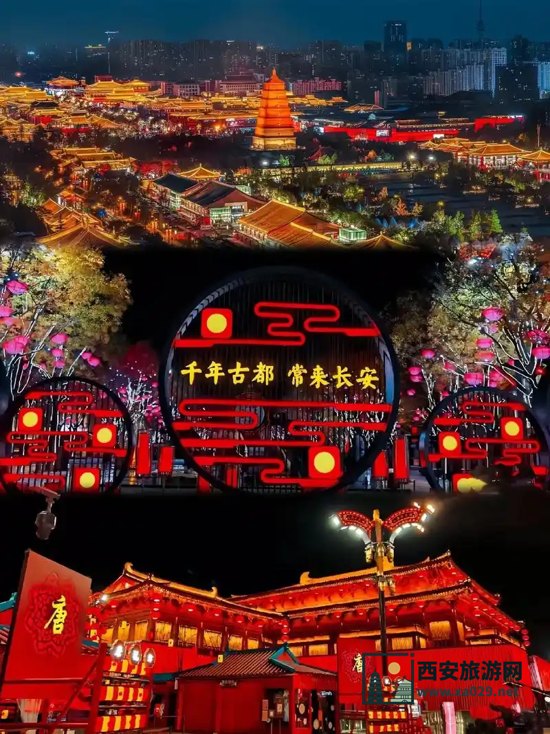去大唐不夜城玩什么