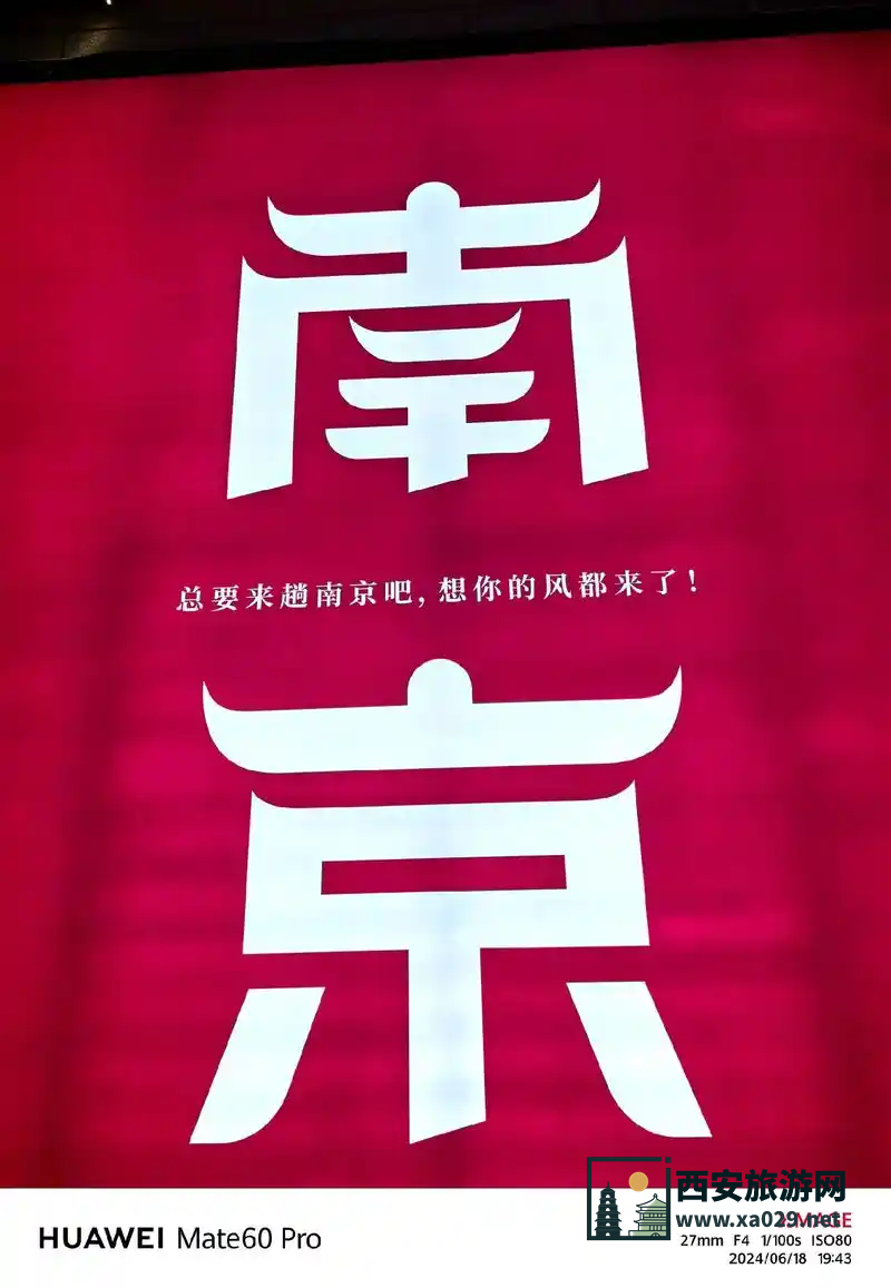 3月底南京好玩吗