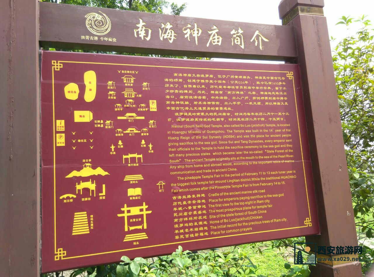 广州南海神庙要门票吗？最新门票信息与游览指南