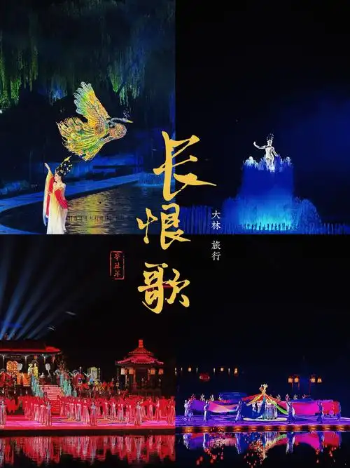 长恨歌中区一共多少排