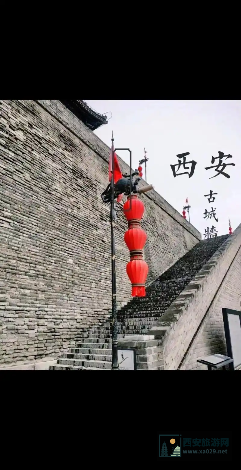 西安城墙夜晚开放吗今天