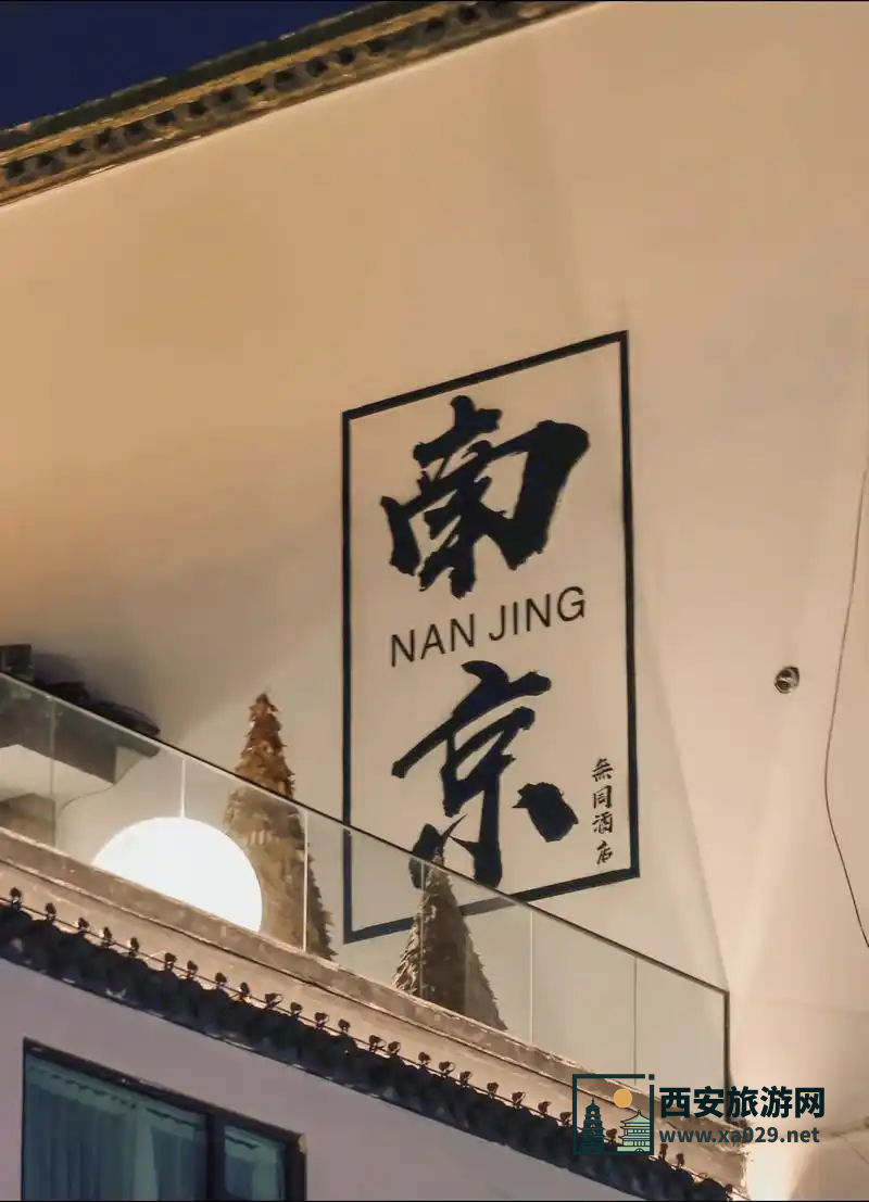南京带小孩一日游