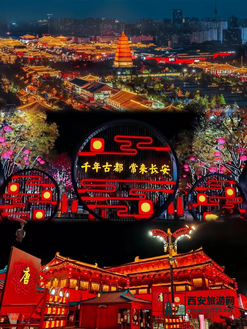 大唐不夜城旁边酒店